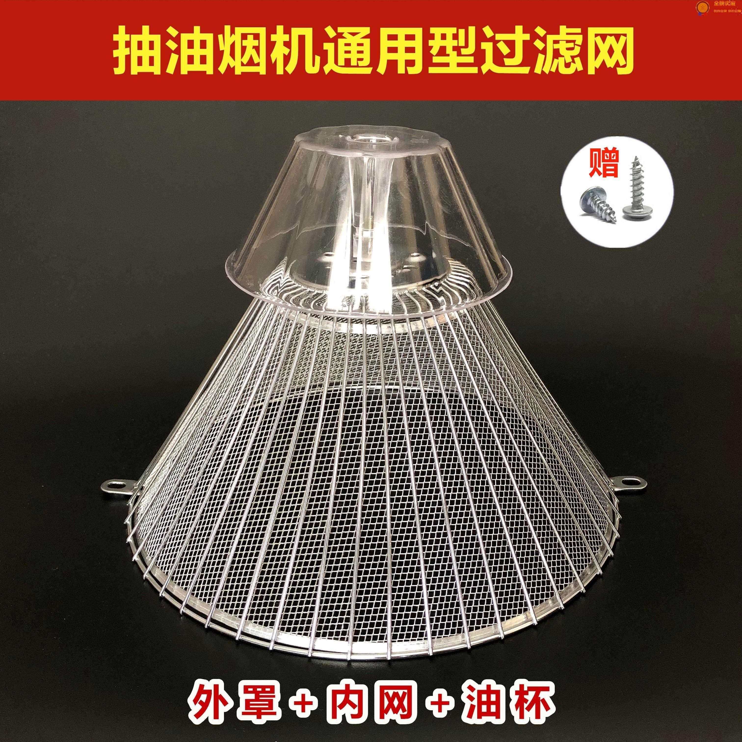 抽油烟机配件大全适用老板cxw-185-3006t 3012 3002b过滤网接油盒