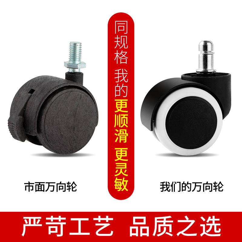 。椅子子脚单位办公椅下面的轮轱辘婴儿床的脚轮货架小推车滚轮橡