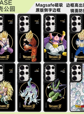 龙珠 手机壳磁吸magsafe镜面防摔保护套适用于三星Galaxy S26ultra/S25/S24/S23ultra卡通动漫个性创意