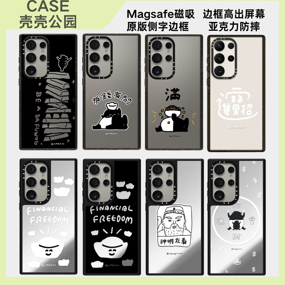 招财进宝手机壳磁吸magsafe镜面防摔保护套亚克力适用于三星Galaxy S25ultra/S25/S24/S23ultra可爱个性