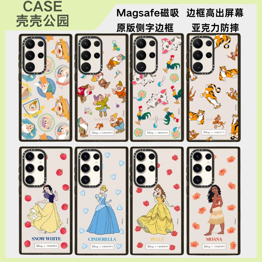 CASE迪士尼公主手机壳磁吸magsafe亚克力防摔保护套适用于三星Galaxy S25ultra/S25/S24/S23ultra可爱个性