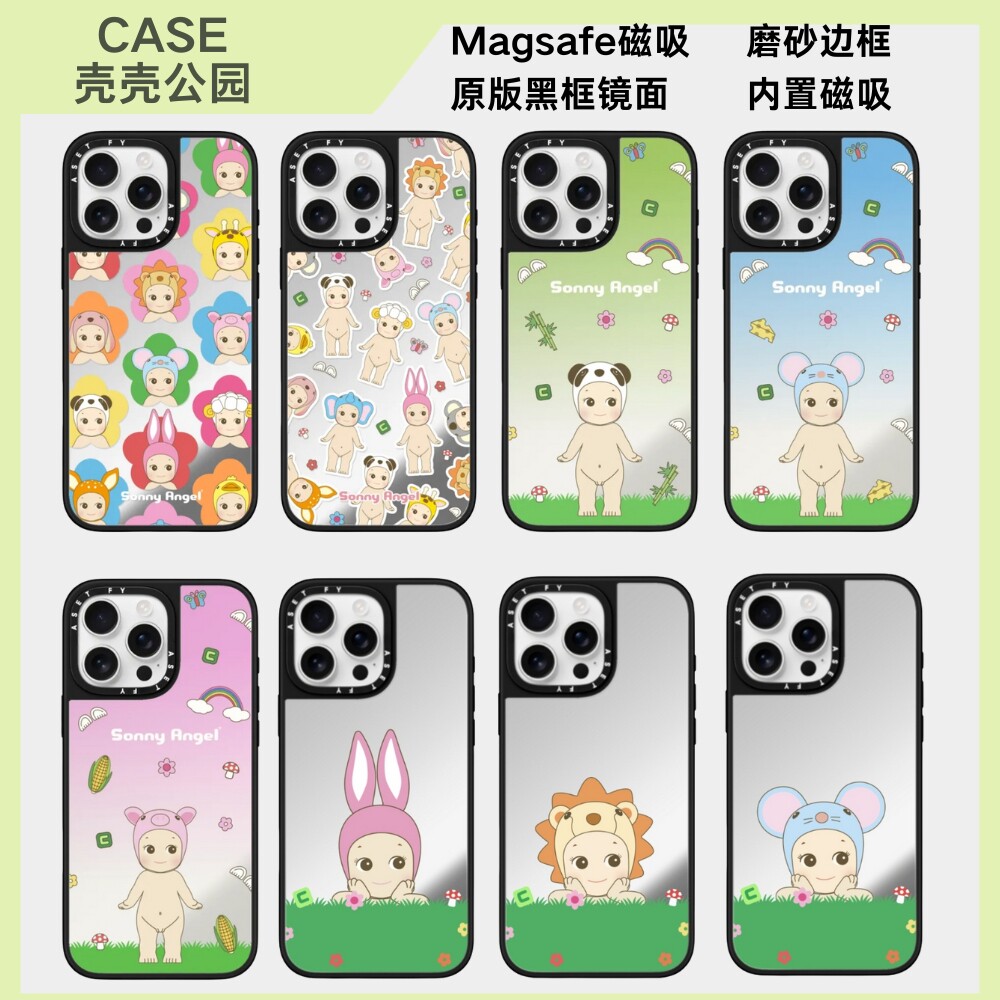 适用于苹果iphone17promax/Sonny Angel第二弹动物 手机壳防摔磁吸镜面magsafe保护套16/15/14可爱个性
