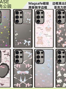森林早报蝴蝶早春系列手机壳磁吸magsafe亚克力防摔保护套适用于三星 S25ultra/S25/S24/S23可爱个性高级