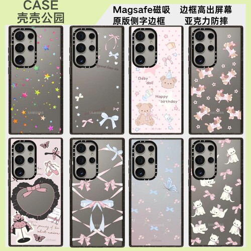森林早报蝴蝶三星S26手机壳