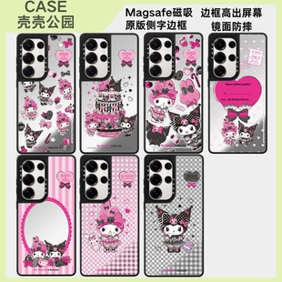 美乐蒂手机壳磁吸magsafe亚克力防摔保护套适用于三星Galaxy S25ultra/S25/S24/S23ultra可爱个性高级