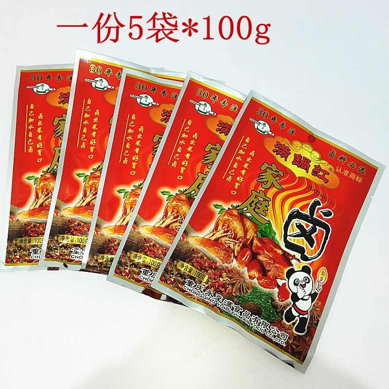 【1份5袋】 满锅红卤料 家庭卤 红卤100g 卤菜包 川味五香卤,粮油调味/速食/干货/烘焙,香辛料/干调类,淘宝优惠券,粉丝福利购,淘宝优惠卷