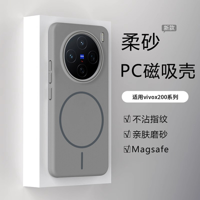 适用vivox200promini手机壳磨砂