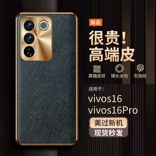 适用vivoS16手机壳素皮十字纹
