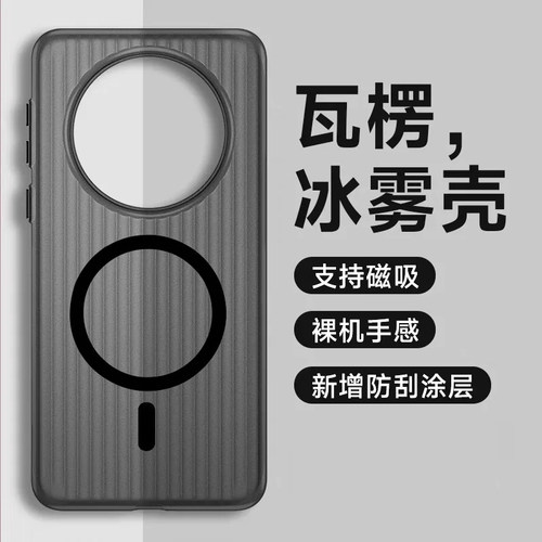 适用荣耀magic7手机壳瓦楞磁吸