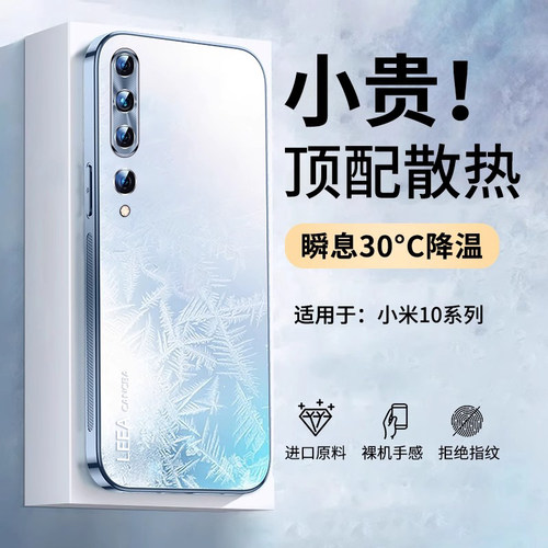 适用小米10手机壳新款全包磨砂