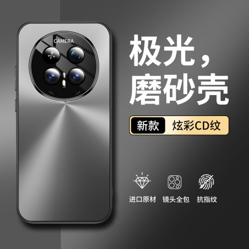 适用荣耀magic8pro手机壳磨砂