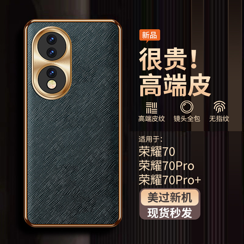 适用华为荣耀70手机壳新款金属镜头全包荣耀70pro/+保护套防摔超薄奢华高级感素皮十字纹高端商务网红男女潮