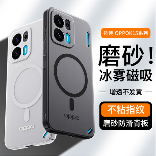 适用oppok15pro手机壳超薄磁吸