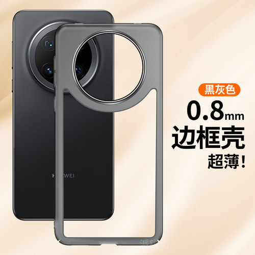 适用华为Mate70pro手机壳镂空
