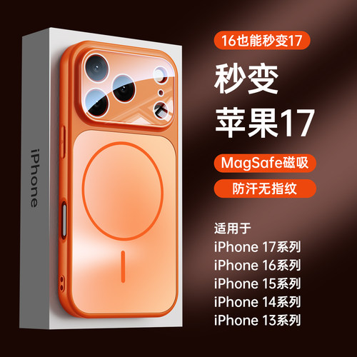 适用苹果17promax手机壳磁吸