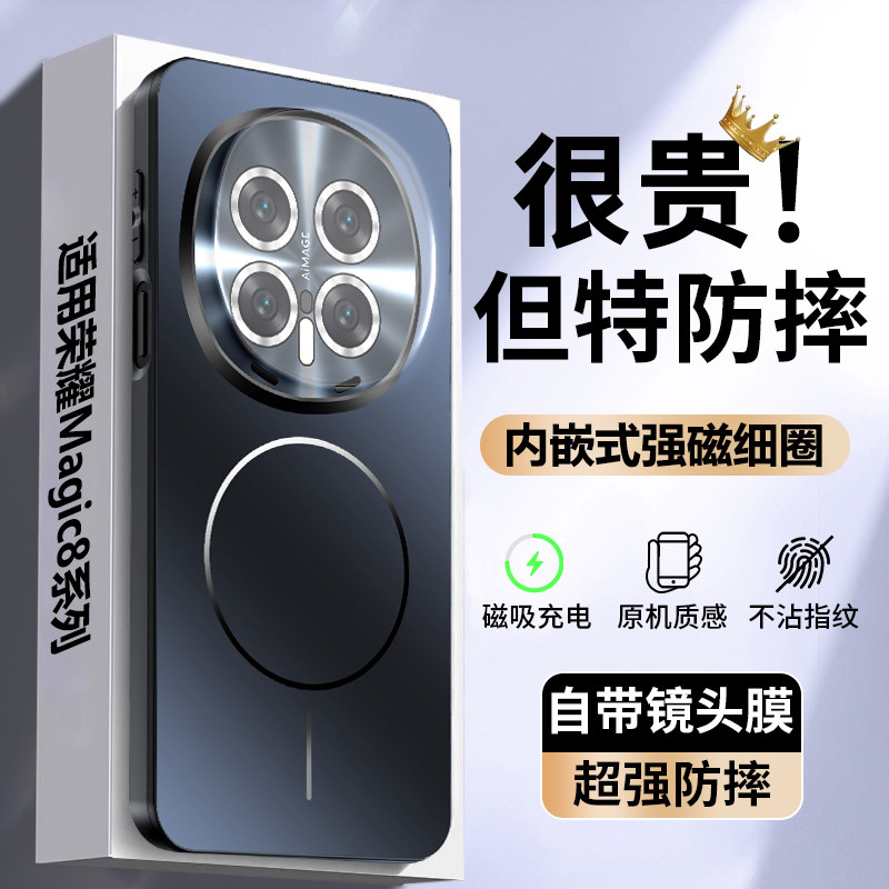 适用荣耀magic8手机壳自带镜头膜图片