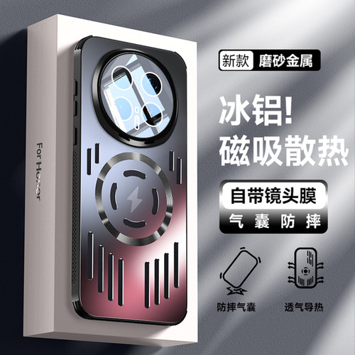 适用荣耀magic8手机壳铝合金散热