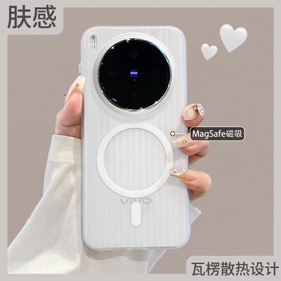适用vivox300S手机壳新款磨砂瓦楞x300pro磁吸保护套X200超薄透明外壳X100/S全包防摔ultra硬壳简约男女款PRO