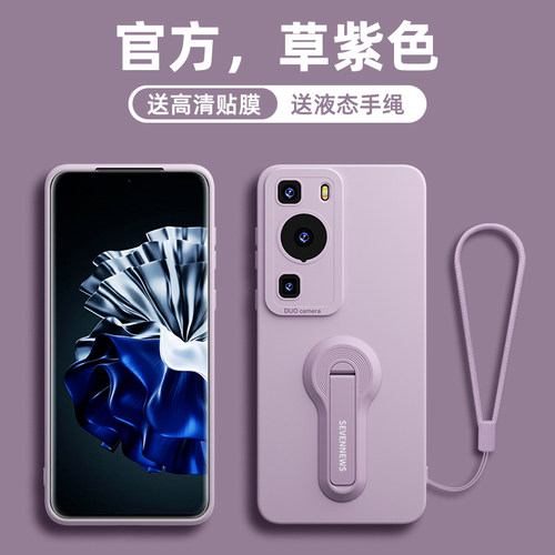 适用p60手机壳pro支架防摔保护套