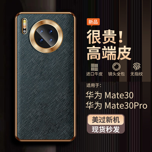 适用华为mate30手机壳新款十字纹