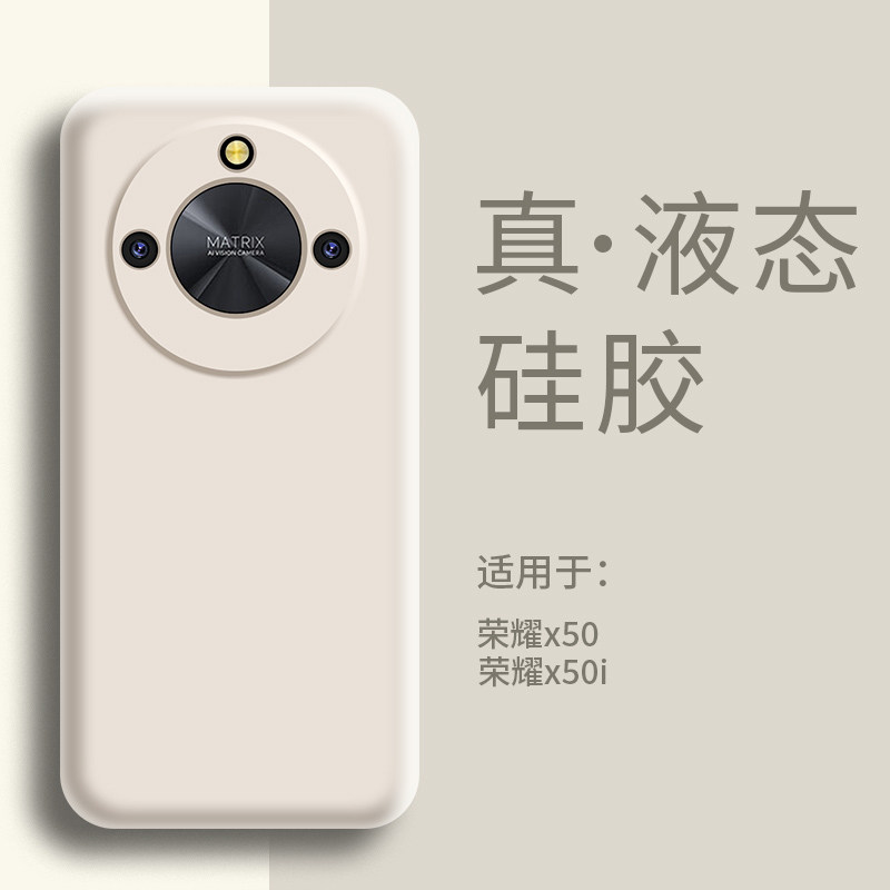 适用华为荣耀X50手机壳液态硅胶荣耀X50i保护套超薄软壳简约X