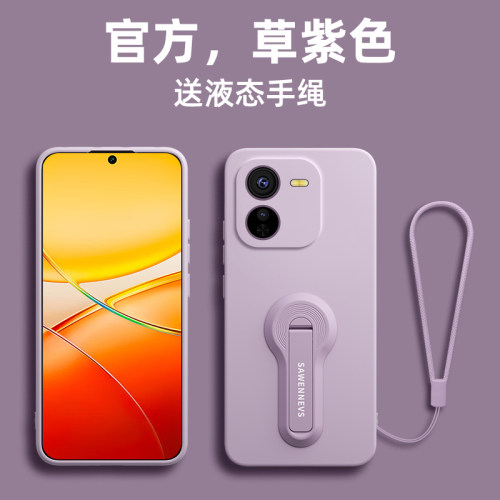 适用vivoy37pro手机壳新款