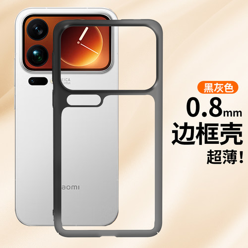 适用小米17promax手机壳无背板