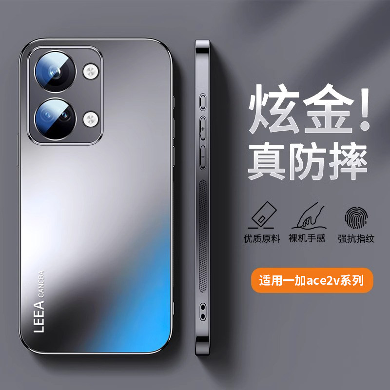 适用一加ace2v手机壳新款保护套一加ace2pro全包镜头防摔
