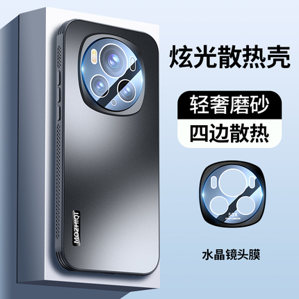 Suitable for Huawei Honor Magic6 Phone Case, Full-Cover Cooling Stand, Magic6 Pro Protective Case, New Model with Built-In Lens Film, High-End Feel, Magic6 Anti-Drop, Anti-Slip, Business Creative Design, Unisex