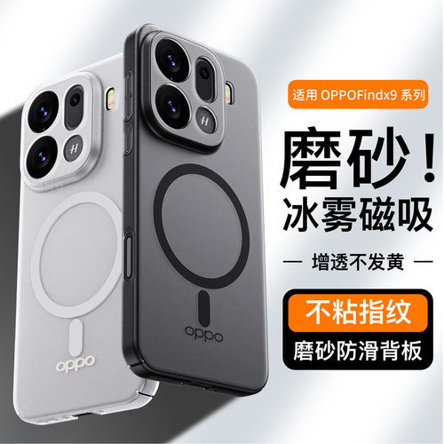 适用oppofindx9pro手机壳磁吸