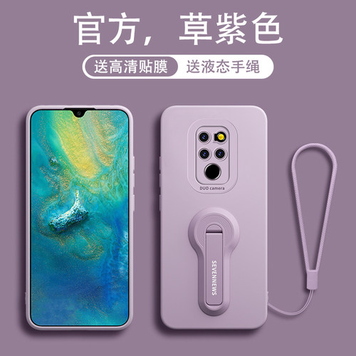 适用华为mate20支架手机壳防摔