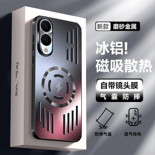 适用三星s25edg手机壳铝合金散热