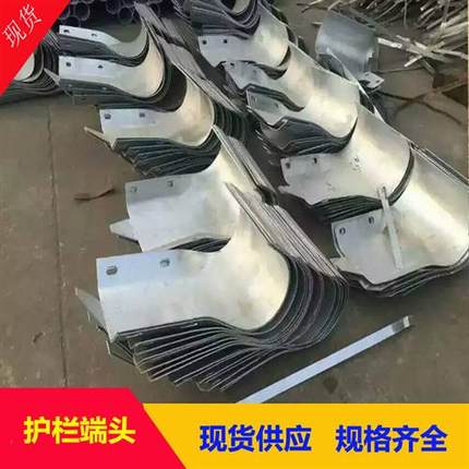 高速公路波形护栏端头 两波护栏板弯头三波护栏包头镀锌喷塑配件