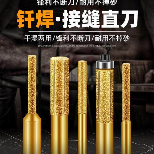 钎焊石英石接头刀大理石直刀铣刀切边机磨头瓷砖石材切边机磨头