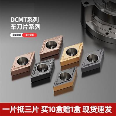 镗内孔数控刀片55度菱形DCMT070204钨150404MV陶瓷钢件不锈钢锋利