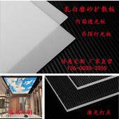 乳白色磨砂灯箱板导光透明亚克力板定制尺寸电梯吊顶透光扩散板