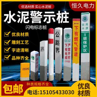 公路界桩水泥警示桩供水标志百米桩里程碑河道地界桩混凝土警示桩