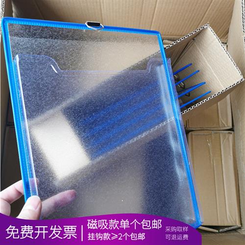 A4文件框公告展示墙壁挂式磁力点检表磁性电梯设备记录磁吸收纳袋