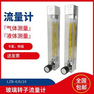 3WB玻璃转子流量计 水液体气体空气 LZB 2500L 250