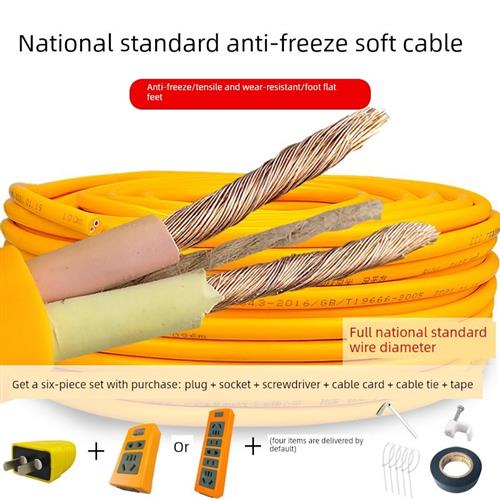 国家标准双芯1/1.5/2.5方形电线电缆室外防冻防水护套线电源线软