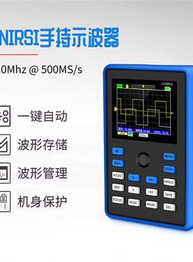 FNIRSI-5012H手持小型迷你示波器100MHz带宽500MS采样数字便携式