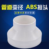 pvc变径接头大小头管道风机排风管转换口烟管变径圈150110 100