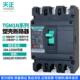 天正 4P空气开关63A100A160A200A250A400A630A TGM1N塑壳断路器3P