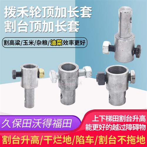 久保田收割机配割台升降油缸升降支架升高沃得锐龙拨禾轮福田加高