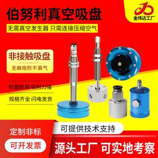 非接触式 60伯努利工业气动吸嘴 无痕真空吸盘产生器SNT