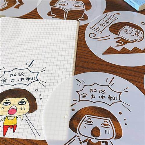 手抄报装饰手账印花尺子镂空花边手帐模板绘画表情包可爱卡通人物