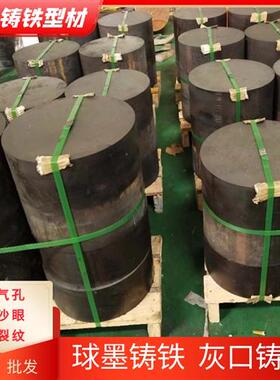 零切QT500-7球墨铸铁棒HT250灰口铸铁棒QT600生铁棒料HT200生铁块