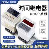 220V S循环控制时间延时器1Z DH48S 2Z数显时间继电器计时器DH48S