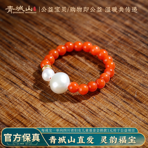 青城山南红小米珠弹力显白戒指
