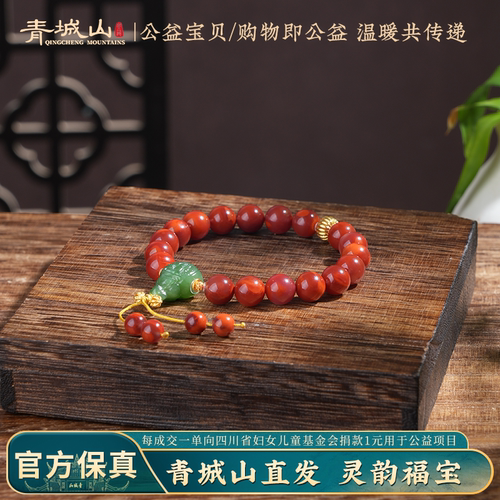 碧玉三通设计南红玛瑙转运手串